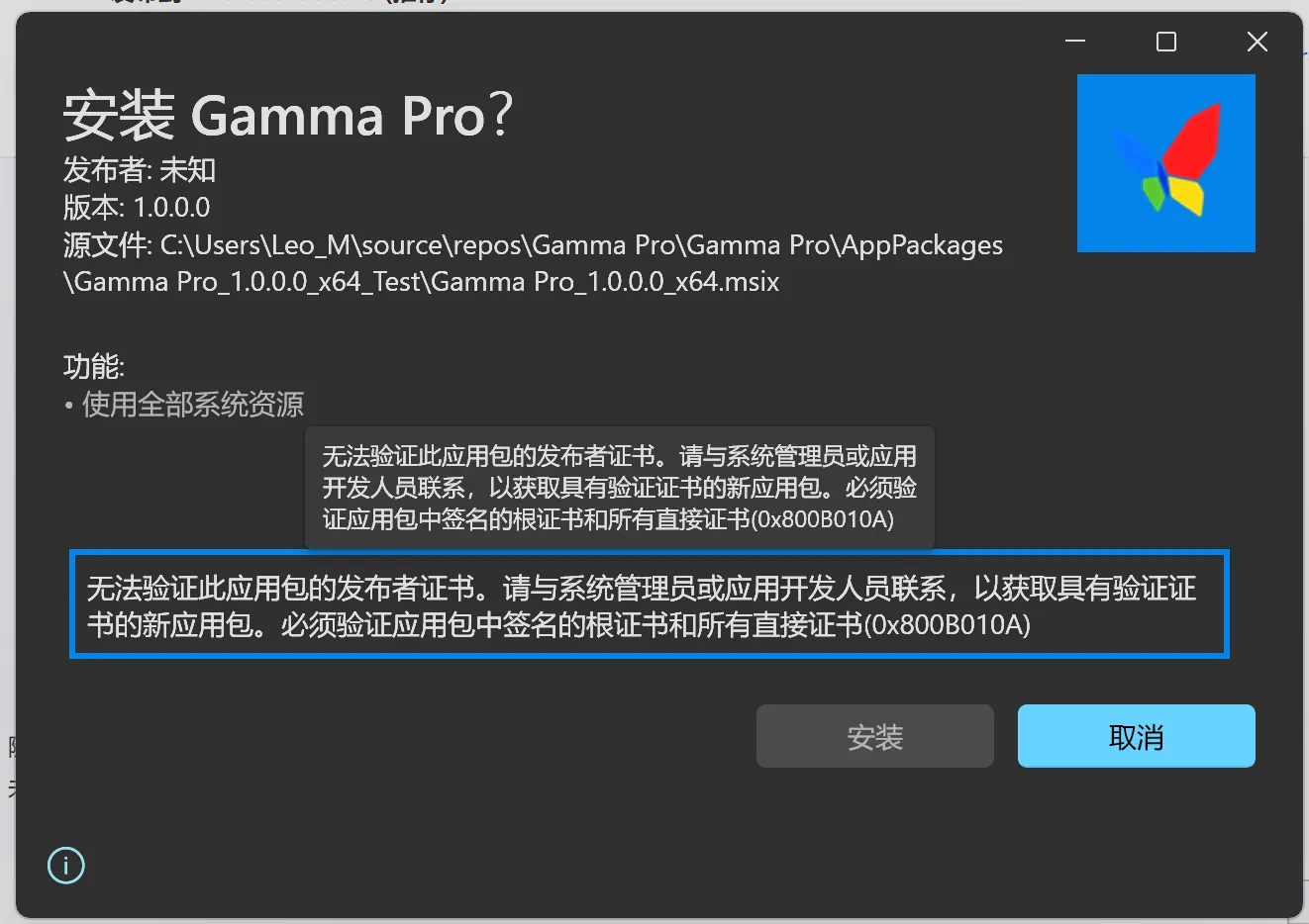 证书验证不通过